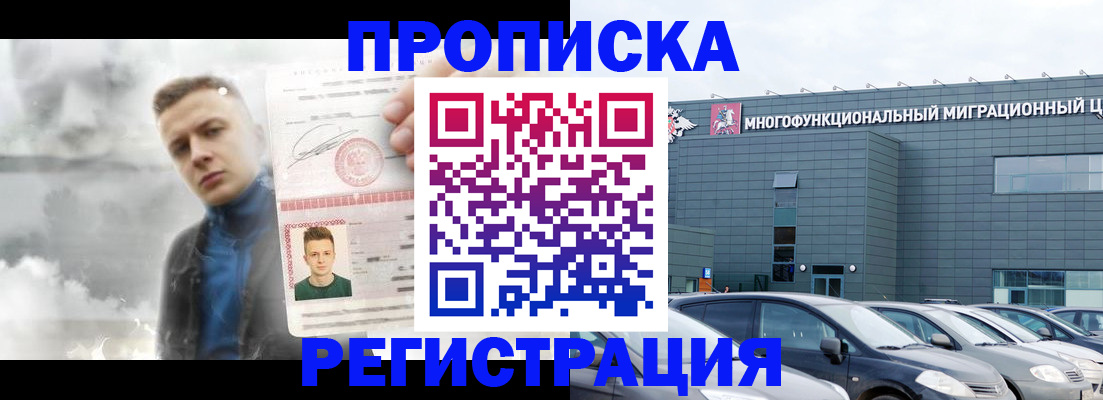 где прописаться в Райчихинске