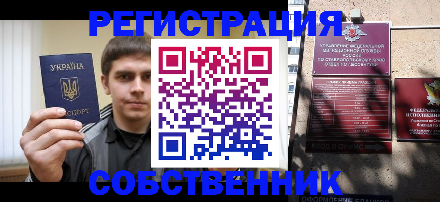 купить прописку в Райчихинске